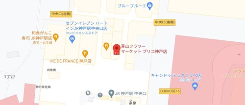 青山フラワーマーケット プリコ神戸店の店舗&アクセス情報
