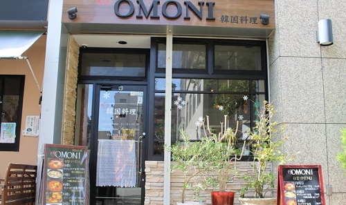 韓国料理 オモニ