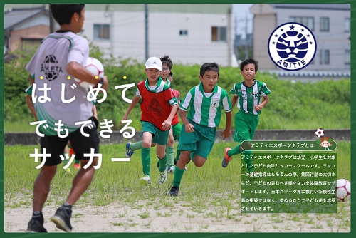 神戸のサッカースクール人気7選 幼児 子供向けで口コミでも評判 神戸lovers