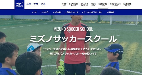 神戸のサッカースクール人気7選 幼児 子供向けで口コミでも評判 神戸lovers