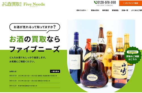 神戸でお酒買取がおすすめのお店7選 高額買取してくれるのはここ 神戸lovers