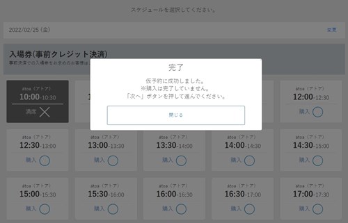 神戸のアトアへ チケットの予約方法や入場料金 割引情報なども必見 神戸lovers