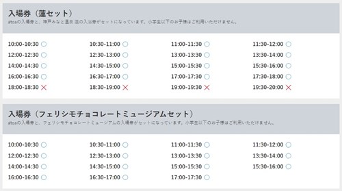 神戸のアトアへ チケットの予約方法や入場料金 割引情報なども必見 神戸lovers