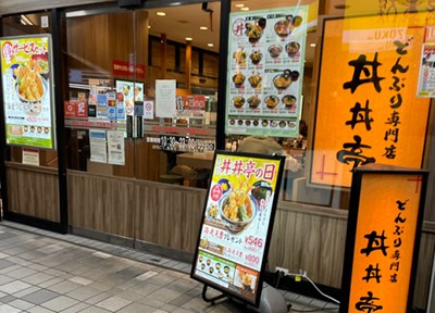 三宮で丼ものが人気のお店7選 ランチに使えるおすすめ店も 神戸lovers