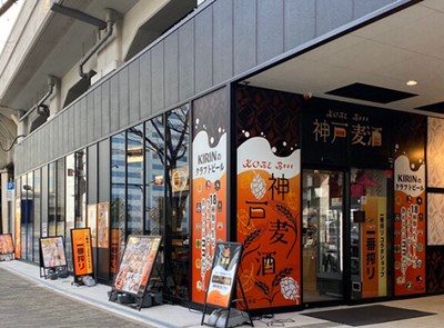 神戸駅で昼飲みできる店おすすめ7選 個室があるかも必見 神戸lovers