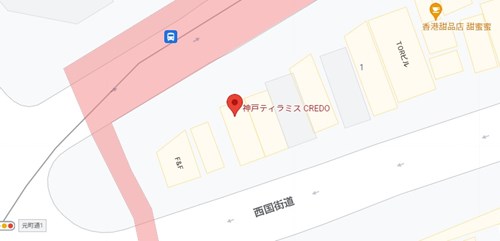 神戸ティラミス CREDOのアクセス情報