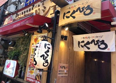 三宮で一人焼肉がおすすめのお店7選 ランチに使える人気店も 神戸lovers