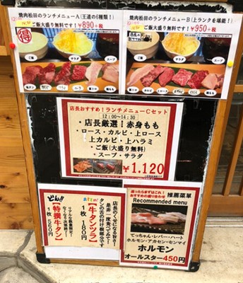 三宮で一人焼肉がおすすめのお店7選 ランチに使える人気店も 神戸lovers