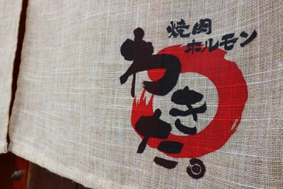 神戸駅周辺で一人焼肉がおすすめのお店7選 食べ放題があるかも必見 神戸lovers