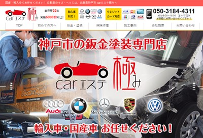 神戸市の車の板金塗装業者おすすめ7選 キズ ヘコミを激安で修理 神戸lovers