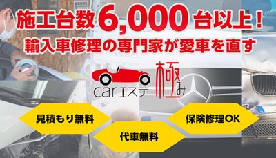 神戸市の車の板金塗装業者おすすめ7選 キズ ヘコミを激安で修理 神戸lovers