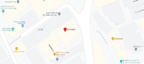 神戸北野屋のアクセス情報