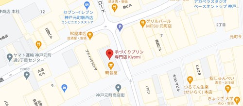 手作りプリン専門店 Kiyomiのアクセス情報
