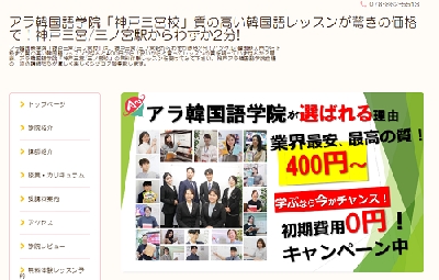 神戸の韓国語教室おすすめ7選 安い 初心者歓迎 口コミで評判など 神戸lovers 神戸の韓国語教室おすすめ7選 安い 初心者歓迎 口コミで評判など 神戸lovers