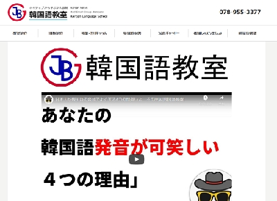 神戸の韓国語教室おすすめ7選 安い 初心者歓迎 口コミで評判など 神戸lovers 神戸の韓国語教室おすすめ7選 安い 初心者歓迎 口コミで評判など 神戸lovers