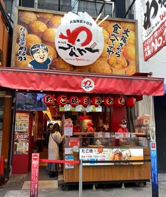 大阪のたこ焼き人気ランキング7選 食べ放題あり 自分で焼くお店も 神戸lovers