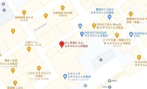 だし茶漬け えん エキマルシェ大阪店のアクセス情報