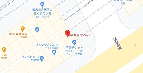 神戸芋屋 志のもと 三宮店のアクセス情報