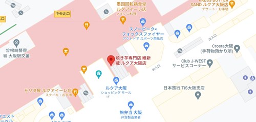 焼き芋専門店 維新蔵 ルクア大阪店のアクセス情報