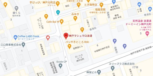 神戸マシュマロ浪漫のアクセス情報