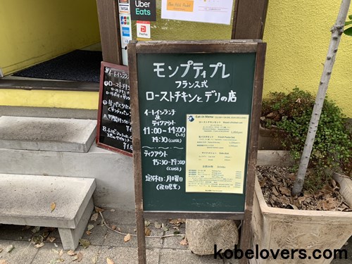 お店の看板