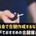 神戸でおすすめの合鍵屋さん