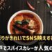 神戸でスパイスカレーが人気のお店