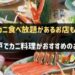 神戸でカニ料理がおすすめのお店