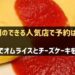 Pagot(パゴット)